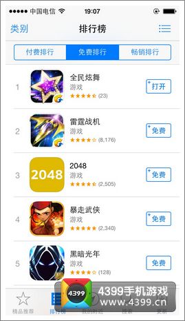 全民炫舞iOS版