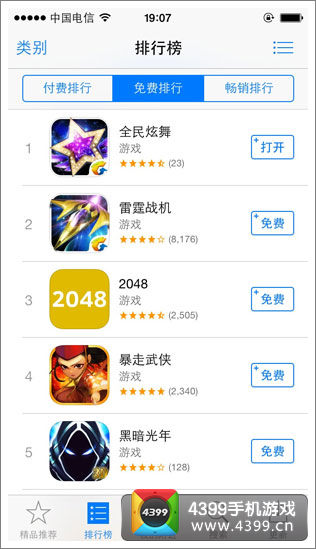 全民炫舞登顶