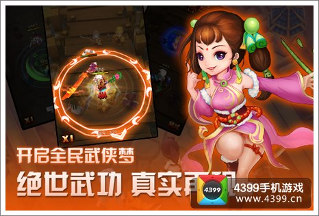暴走武侠屠龙会
