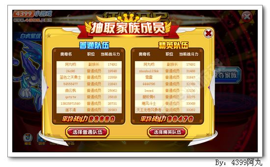 奥奇传说神兽征战 金色星神碎片等你得