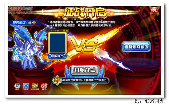 奥奇传说神兽征战 金色星神碎片等你得