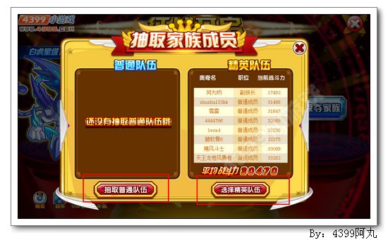 奥奇传说神兽征战 金色星神碎片等你得