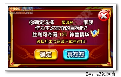 奥奇传说神兽征战 金色星神碎片等你得