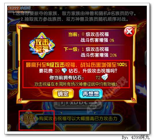 奥奇传说神兽征战 金色星神碎片等你得