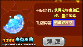 洛克王国金刚紫贝热辣爆料