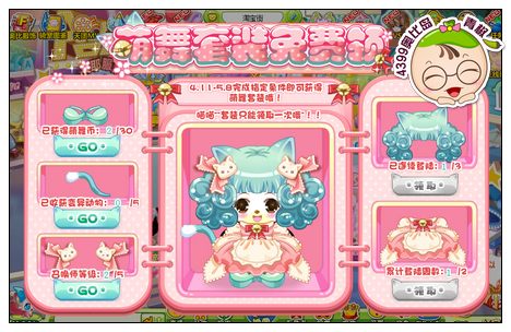 奥比岛萌舞套装免费领
