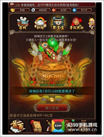 暴走武侠元宝