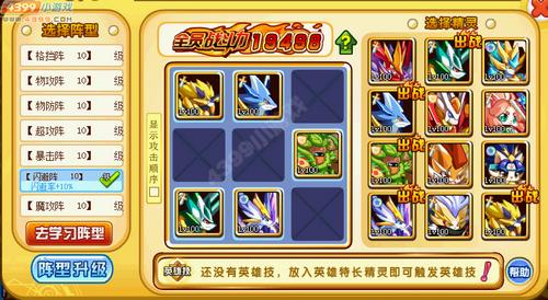 奥奇传说兵之殿怎么打 打法