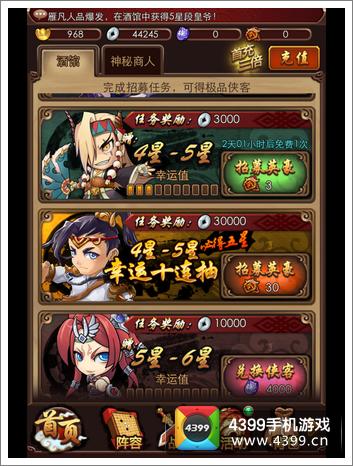暴走武侠酒馆
