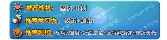 奥拉星爆裂侠X技能表练级学习力推荐