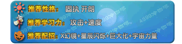 奥拉星克丽丝汀技能表练级学习力推荐