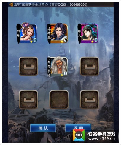 东邪西毒卡牌阵型