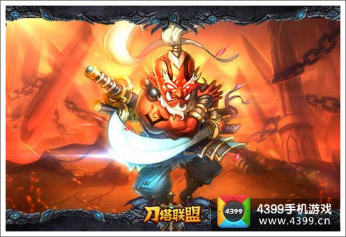 刀塔联盟