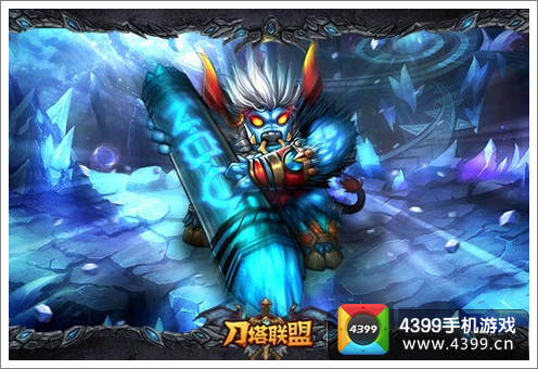 刀塔联盟