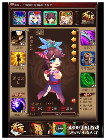 暴走武侠侠客