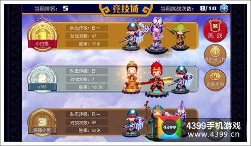 齐天大圣3D金山出品