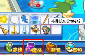洛克王国淘斯特变形魔法