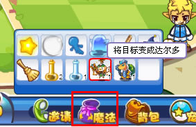 洛克王国达尔多变形魔法