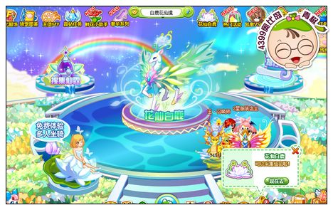 奥比岛花仙白鹿舞步生花