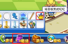 洛克王国坨坨变形魔法