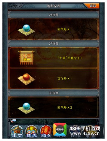 一起闯三国过关斩将