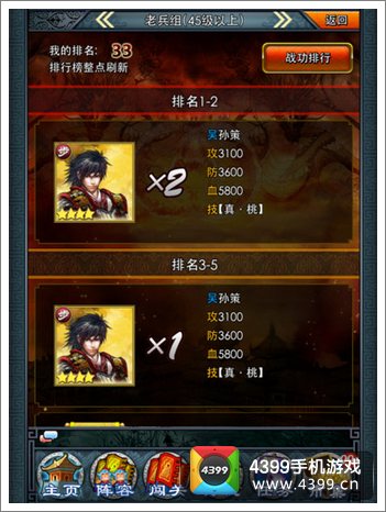 一起闯三国过关斩将