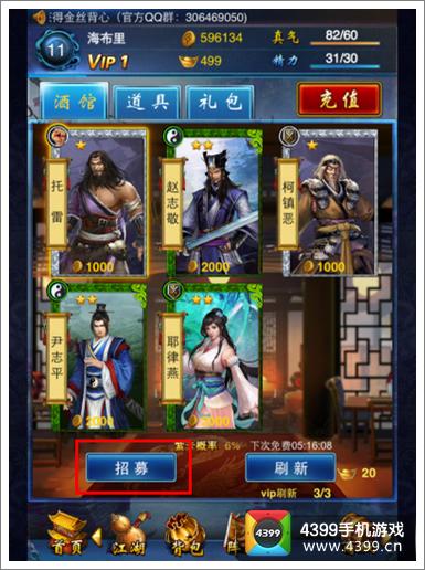 东邪西毒卡牌怎么增加