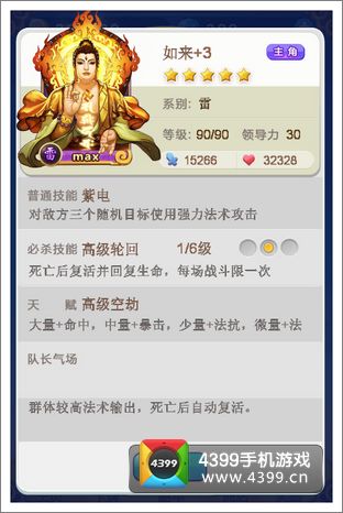 欢乐西游