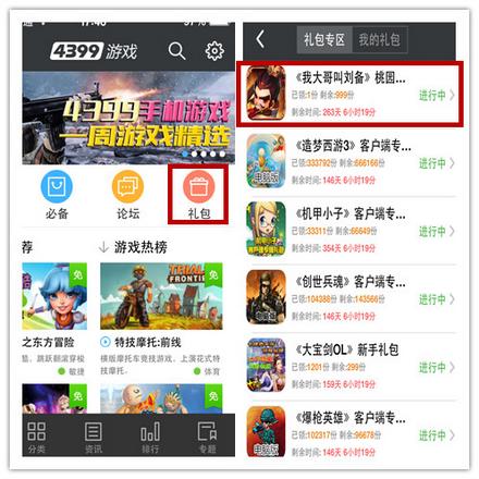 我大哥叫刘备礼包