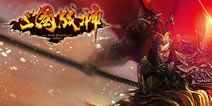 《三国战神》战魂至尊礼包正式上线