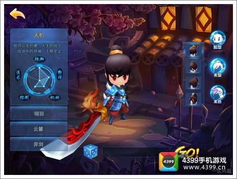 《天下HD》新型手游风格化 追求新品极致