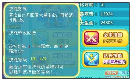 必杀技能：