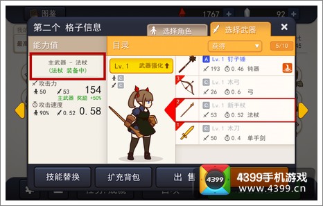 幻影骑士团武器