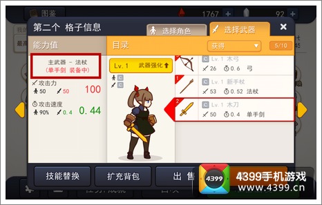 幻影骑士团武器