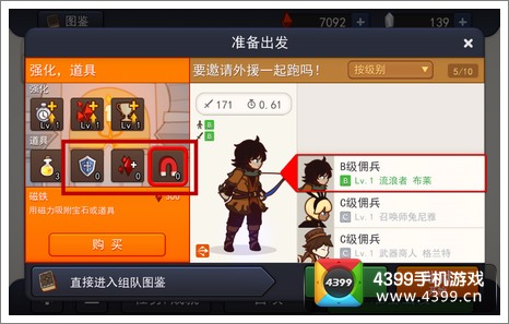 幻影骑士团道具