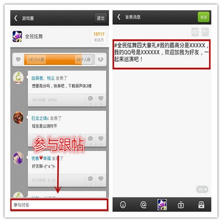 全民炫舞四大豪礼
