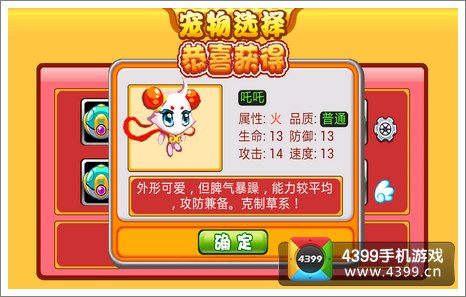 萌兽世界吒吒
