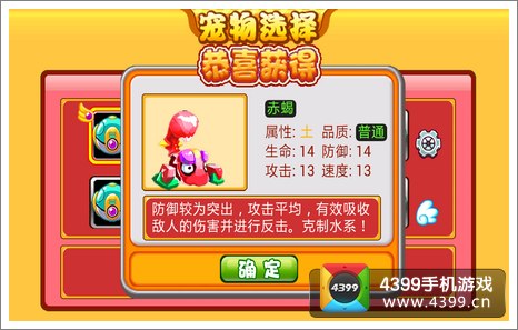 萌兽世界赤蝎