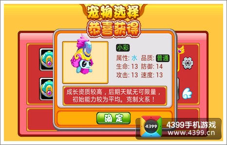 萌兽世界小彩