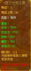 龙斗士灭世帝王兽橙卡