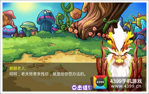 萌兽世界画面
