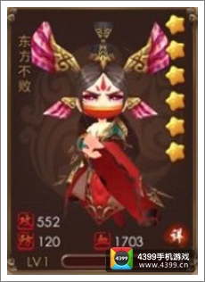 暴走武侠东方教主