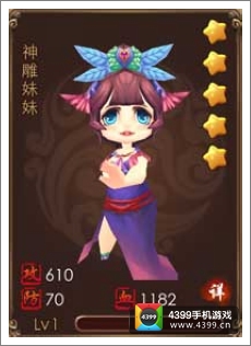 暴走武侠神雕妹妹