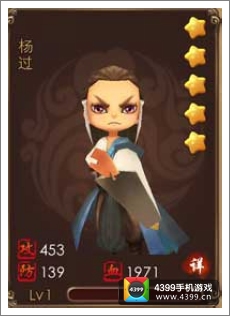 暴走武侠过儿