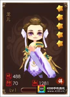 暴走武侠龙儿