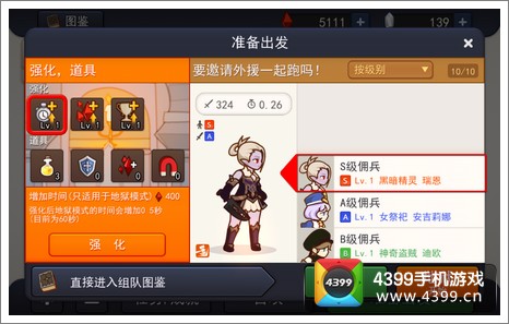 幻影骑士团佣兵