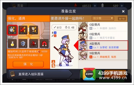 幻影骑士团高分攻略