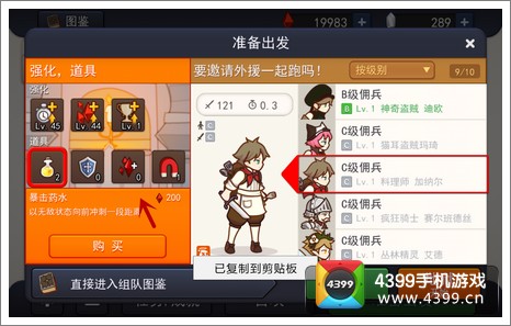 幻影骑士团道具
