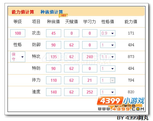 奥拉星风暴龙解析