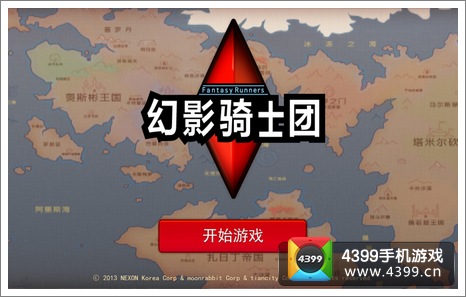 幻影骑士团评测